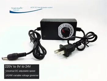 220V до 9V-24V Универсален DC регулируем адаптер за регулиране на скоростта на напрежение 1A 24W трансформатор