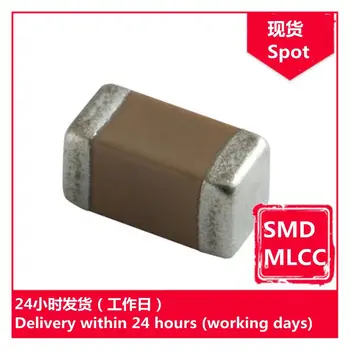 GRM2165C1H121JA01D 0805 50V J 120pF COG чип кондензатор SMD MLCC