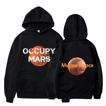 Hipster Space X Hoodies Пуловер Occupy Mars Hooded Пуловер черен мъжки дрехи за мъже Дамски анцуг Суитчър