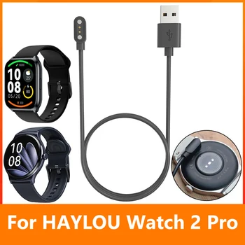 Smart Watch Charger Магнитен кабел за зареждане за HAYLOU Watch 2 Pro (LS02 Pro) / Solar Lite USB зарядна линия кабел Аксесоари за часовници