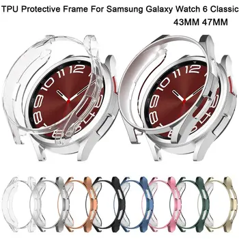 TPU калъф за Samsung Galaxy Watch 6 Classic 43mm 47mm покритие рамка екран протектор All-около броня черупка капак наполовина затворен