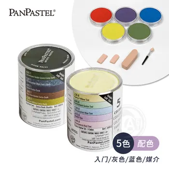 US оригинални акварелни бои PanPastel 5 цветен комплект мек художник рисуване пастели рисуване пособия училищни пособия