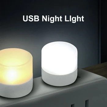 USB щепсел лампа мини LED нощна светлина компютър мощност банка захранва защита на очите USB книга четене светлина малка кръгла лампа