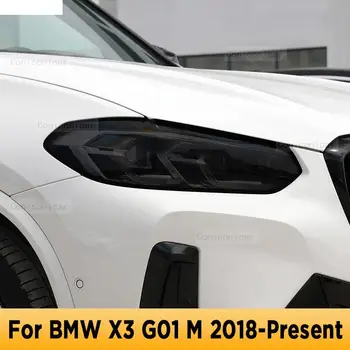 За BMW X3 G01 M 2018 2022 Автомобилен външен фар против надраскване Оттенък на предната лампа TPU стикер за ремонт на защитно фолио