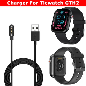 За Ticwatch GTH2 зарядно устройство магнитен адаптер USB кабел за зареждане кабел база кабел за зареждане смарт часовник аксесоар за тик часовник GTH 2