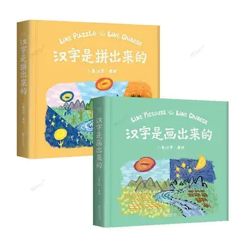 Китайските йероглифи са пъзел Научете китайска книга Образование в ранна детска възраст Книга за бебешко просветление