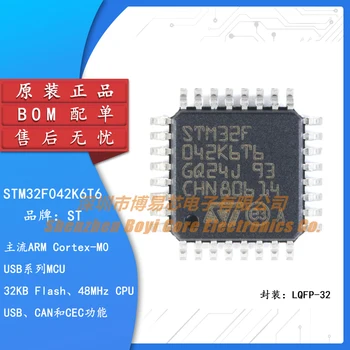 Оригинален оригинален STM32F042K6T6 LQFP-32 ARM Cortex-M0 32-битов микроконтролер-MCU