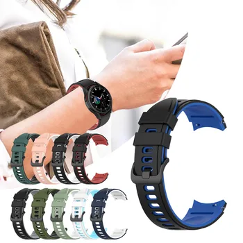 Подходящ за Samsung Galaxy Watch 4-то поколение 40/44mm часовник Висококачествена двуцветна силиконова каишка за подмяна