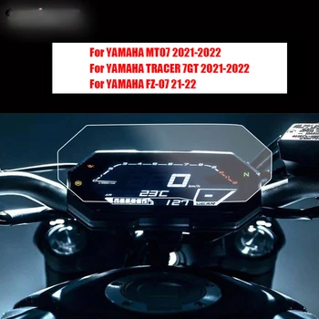 Табло инструмент скоростомер филм екран протектор стикери за YAMAHA MT07 TRACER 7GT FZ-07 FZ07 MT FZ 07 2021-2022